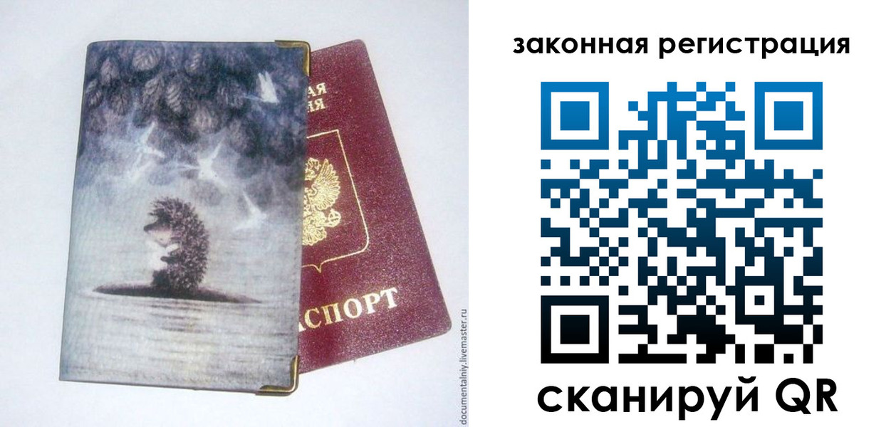 временная регистрация адрес в Киришах