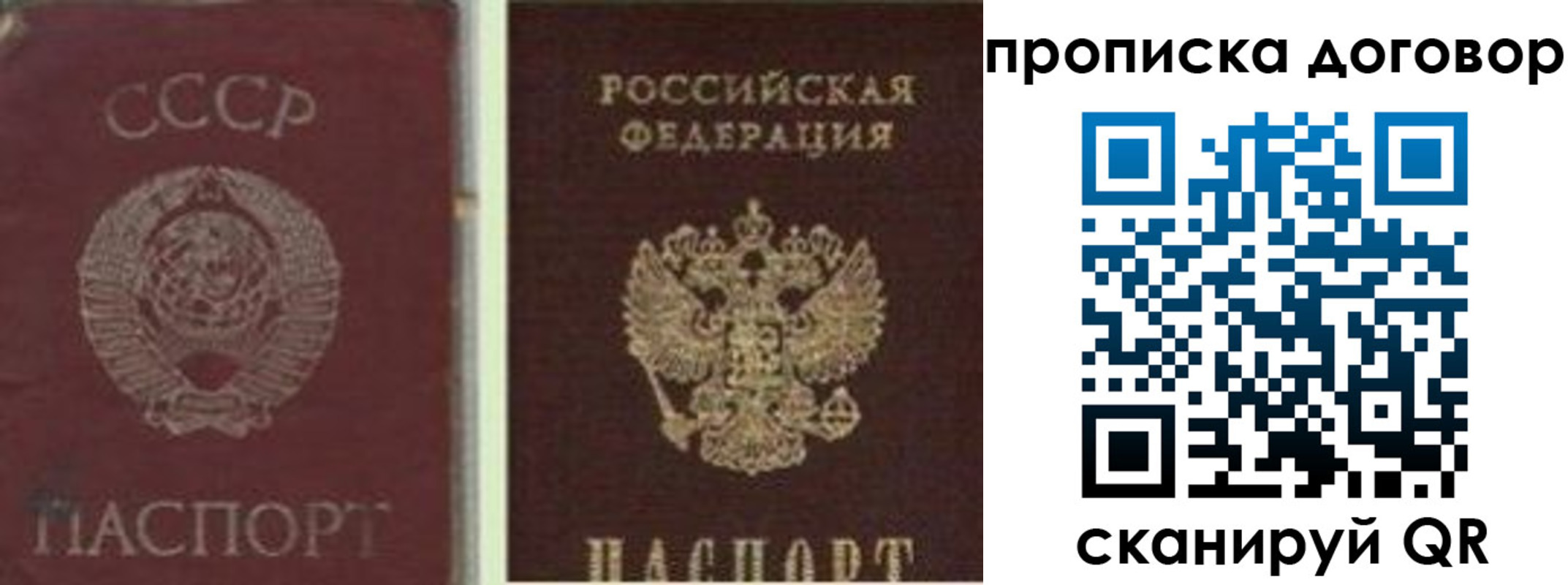 купить прописку в Киришах